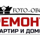 ООО "Строительная Компания Foto-Oboi"